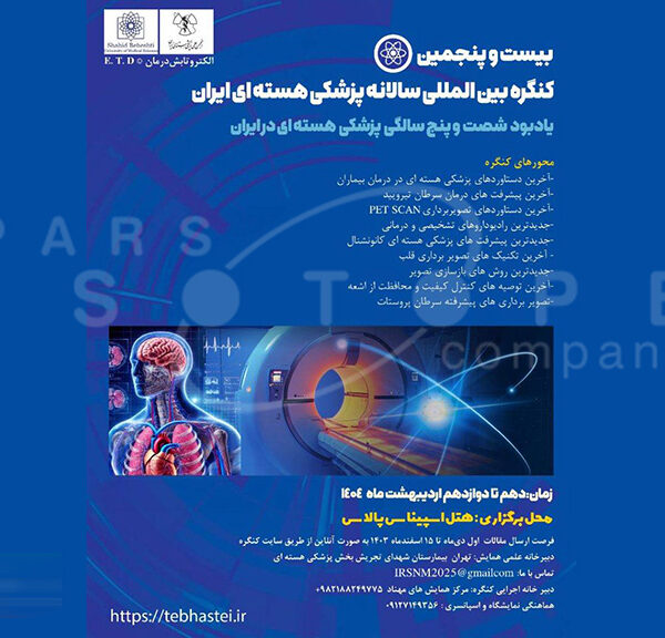 the 25th Iranian Nuclear Medicine Congress